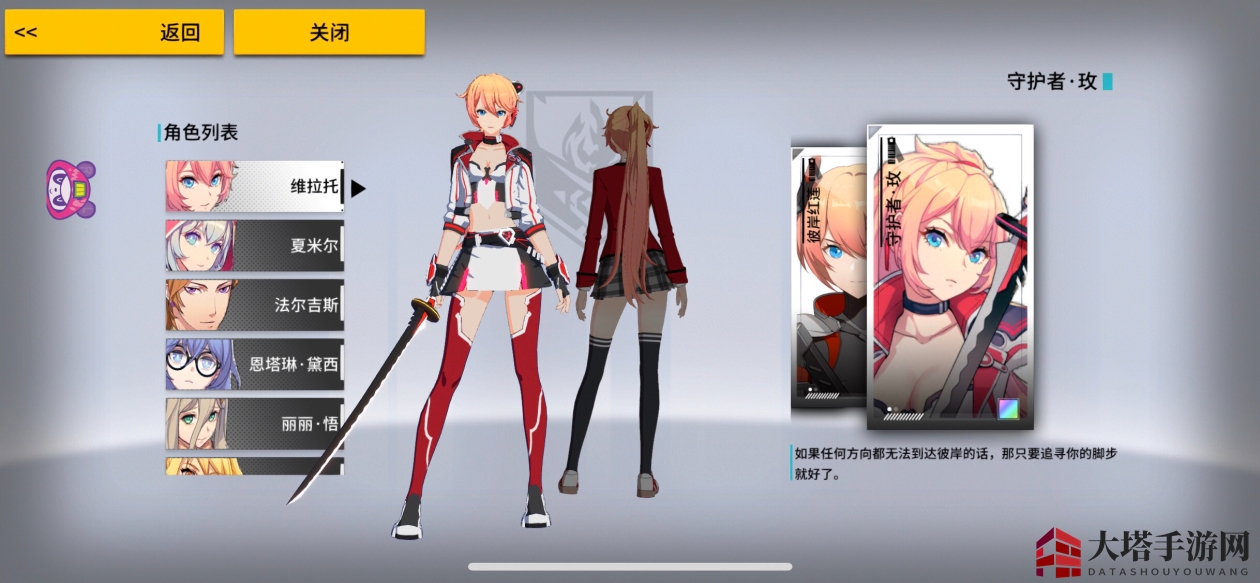 《VGAME：消零世界》维拉托-守护者·攻皮肤