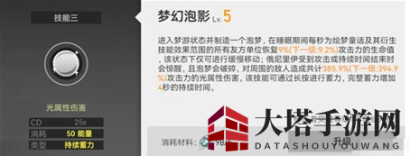 《深空之眼》小困俄尼里伊技能分析