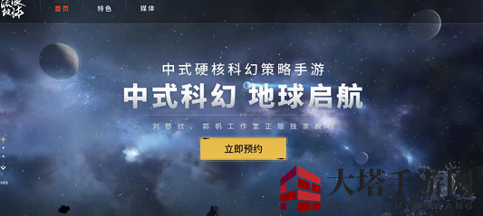 《流浪地球手游》测试资格获取攻略