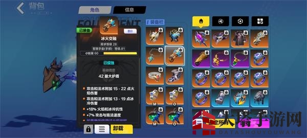 《火炬之光:无限》冰焰1火哨卫流装备推荐