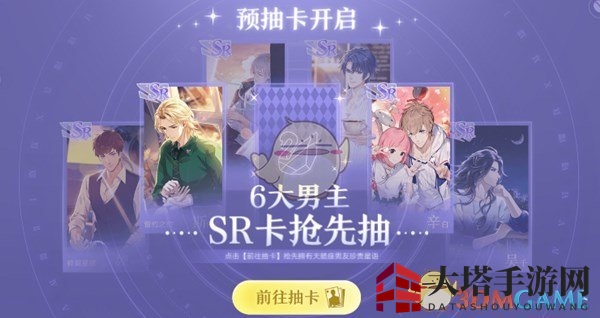 《梦间集：天鹅座》预抽卡推荐攻略