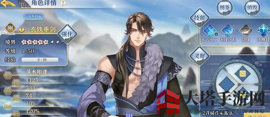 《梦间集》玄铁重剑属性技能图鉴