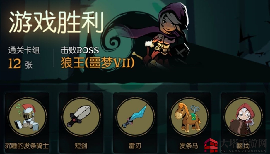 《月圆之夜》骑士装备流攻略