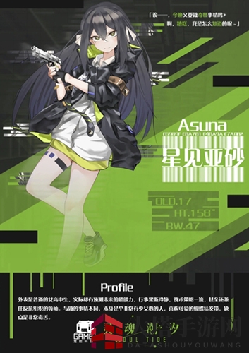 《灵魂潮汐》星见亚砂技能属性全解析