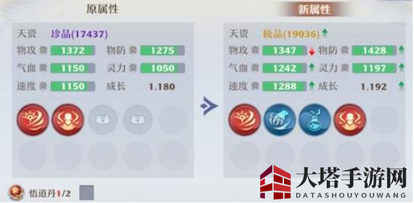 《梦幻新诛仙》悟道丹获取攻略