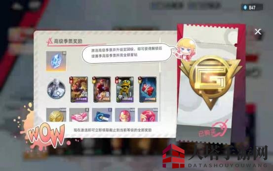 《漫威对决》星钻使用推荐