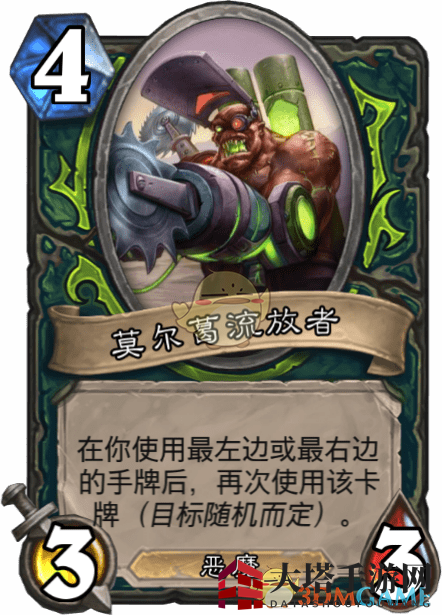 《炉石传说》莫尔葛流放者解析