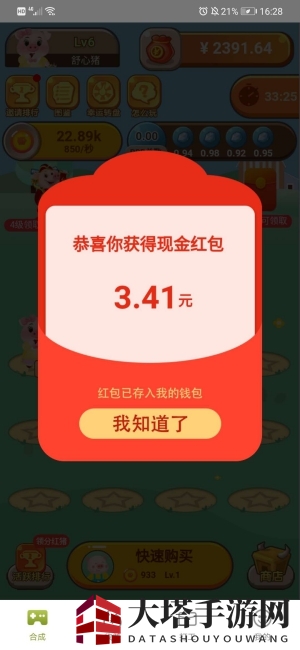 《猪猪世界》盈利之谜大揭秘