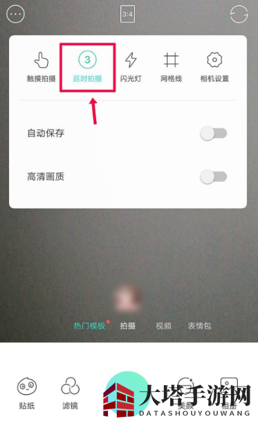 《激萌相机》延时拍摄方法介绍