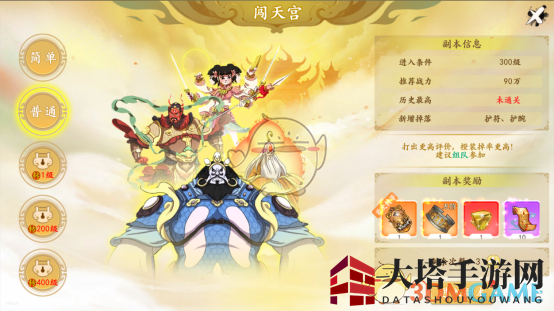 《浮生妖绘卷》闯天宫玩法介绍