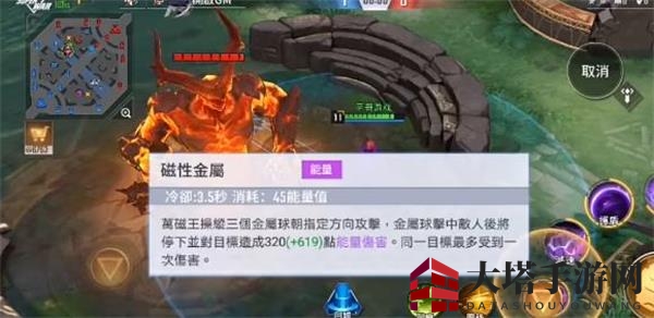 《漫威超级战争》万磁王技能介绍