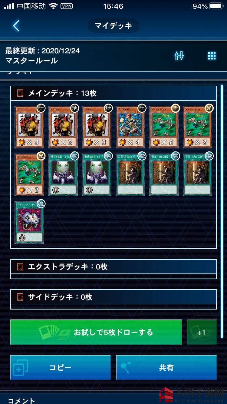 《游戏王:决斗链接》空手道家OTK卡组推荐