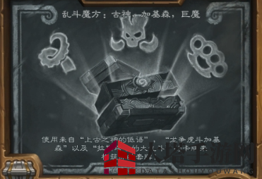 《炉石传说》乱斗魔方攻略