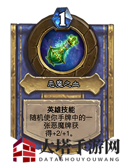 《炉石传说》对决模式第一赛季玩法规则介绍