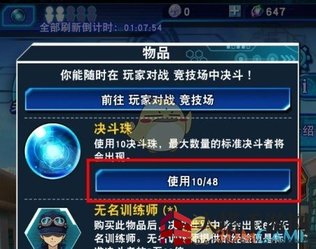 《游戏王：决斗链接》决斗珠使用攻略