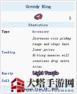 《泰拉瑞亚》手机版贪婪戒指介绍