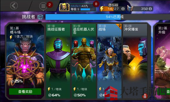 《漫威:超级争霸战》货币图鉴,新手理财攻略