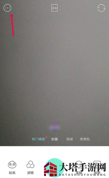 《激萌相机》延时拍摄方法介绍