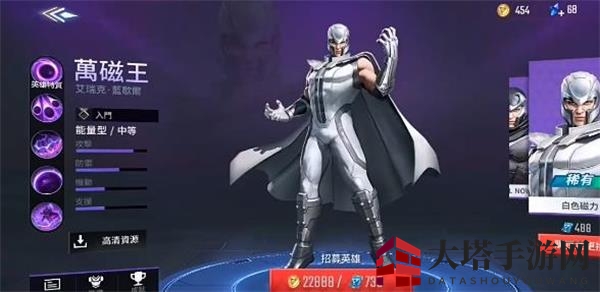 《漫威超级战争》万磁王技能介绍