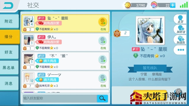 《欢乐球吃球》社交系统介绍