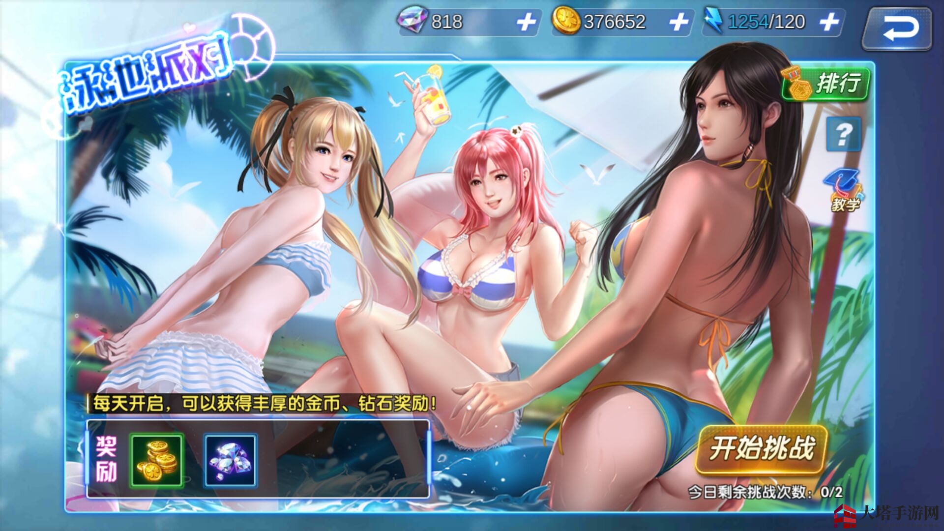 《生死格斗5无限》金币获取攻略