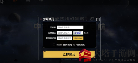 《流浪地球手游》测试资格获取攻略