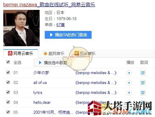 《泡沫冬景》音乐相关介绍