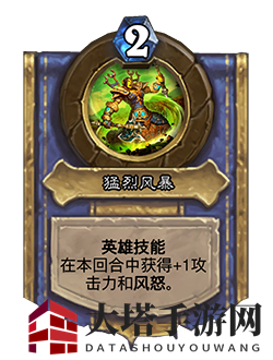 《炉石传说》对决模式第一赛季玩法规则介绍