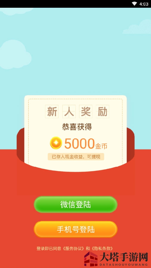 《疯狂猜成语》赚钱揭秘：轻松闯关，金币兑换红包，体验赚钱乐趣