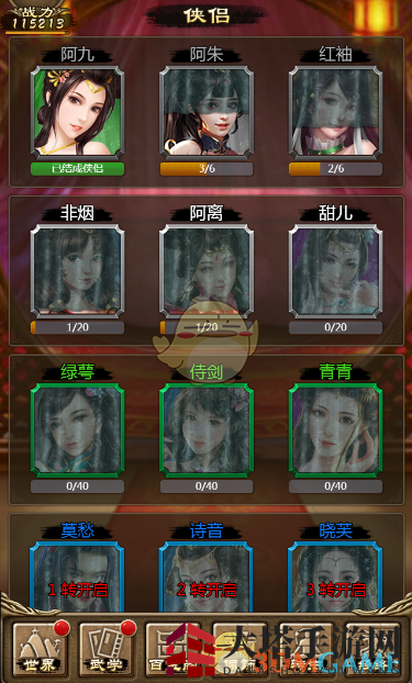 《武林争霸》：侠侣情深，战盗花贼，共谱江湖佳话