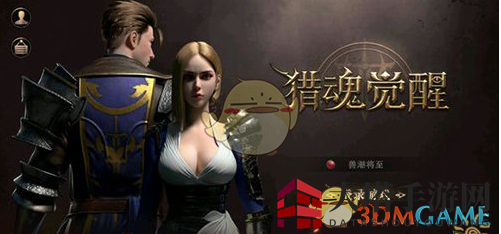 《猎魂觉醒》游戏深度解析