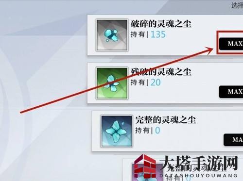 《灵魂潮汐》灵魂之尘获取攻略