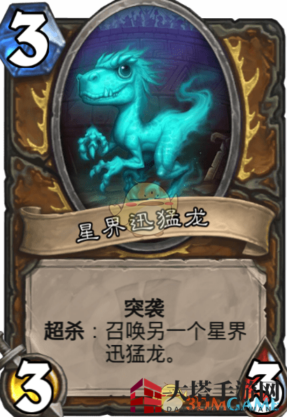 《炉石传说》星界迅猛龙图鉴详解