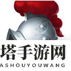 《权力与纷争》火焰高顶盔属性图鉴