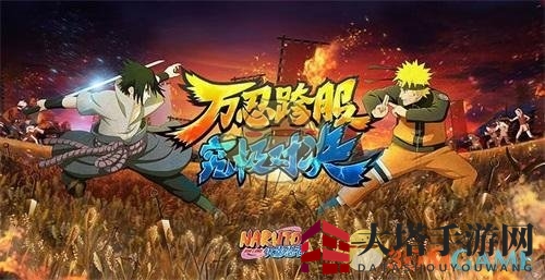 《火影忍者OL》手游跨服忍界对战开启时间介绍