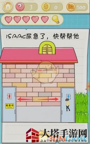 《最囧挑战2》第3关攻略