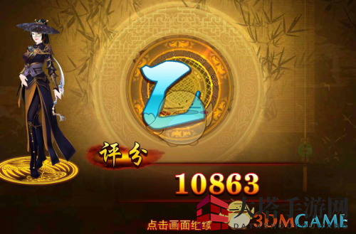 《熹妃传》婉儿传第六关搭配