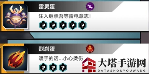 《百分之一》龙蛋成长值攻略：揭秘如何轻松解锁人形实体卡