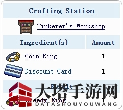 《泰拉瑞亚》手机版贪婪戒指介绍