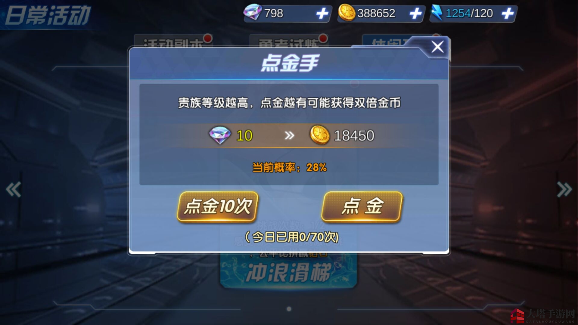 《生死格斗5无限》金币获取攻略