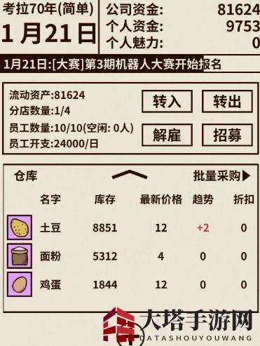 《爸爸活下去》开局攻略