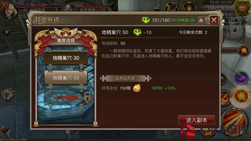 《权力与荣耀》地精巢穴副本介绍