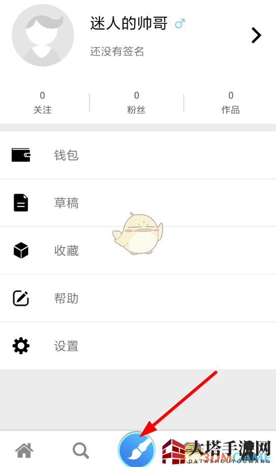 《画世界》自定义基本色教程
