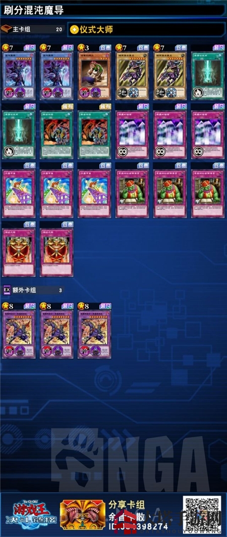 《游戏王：决斗链接》库洛诺斯冲榜卡组一览