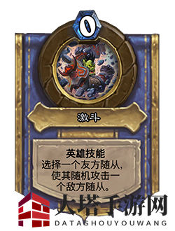 《炉石传说》对决模式第一赛季玩法规则介绍