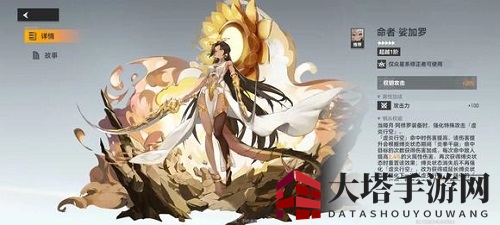 《深空之眼》阿修罗秘钥伙伴搭配推荐