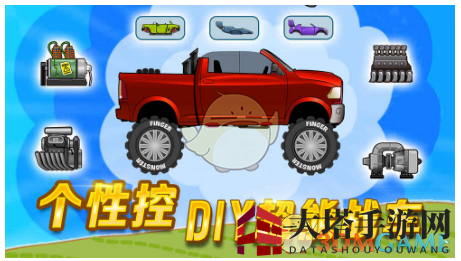 《登山赛车》赚钱方法介绍