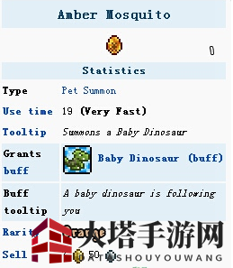 《泰拉瑞亚》手游版小恐龙介绍