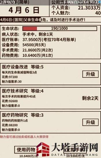 《爸爸活下去》开局攻略