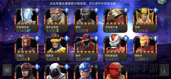 《漫威：超级争霸战》安卓版上线，英雄对决技巧攻略解析